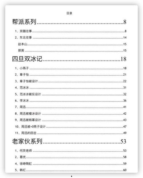 娱乐圈爆料大全421,揭秘明星幕后真相,独家爆料一网打尽 第3张 娱乐圈爆料大全421,揭秘明星幕后真相,独家爆料一网打尽 第3张