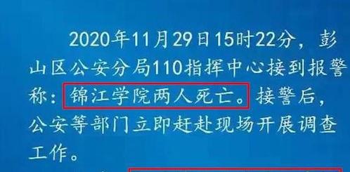四川学校爆料事件最新,揭开校园安全与管理的隐秘面纱