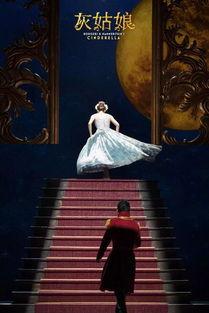 灰姑娘完整版在线观看,梦幻舞会之夜,爱与奇迹的完美邂逅 第3张 灰姑娘完整版在线观看,梦幻舞会之夜,爱与奇迹的完美邂逅 第3张