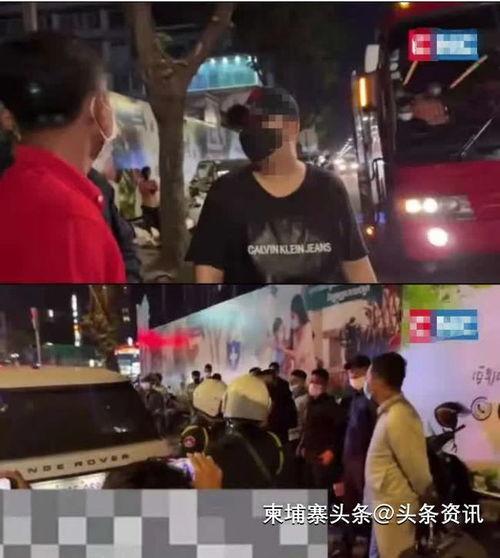 柬埔寨直播爆料最新