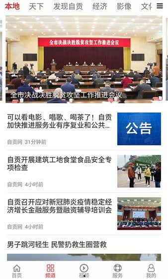 自贡新闻爆料曝光事件,揭秘当地热点事件背后真相 第2张 自贡新闻爆料曝光事件,揭秘当地热点事件背后真相 第2张